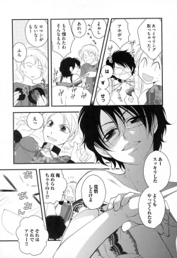 Page 178 of Megane Danshi Pink Houshi