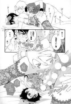 Page 183 of Megane Danshi Pink Houshi