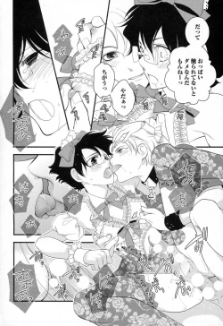 Page 193 of Megane Danshi Pink Houshi