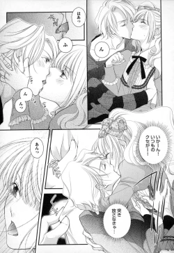 Page 20 of Megane Danshi Pink Houshi