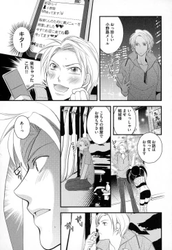 Page 42 of Megane Danshi Pink Houshi