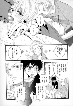 Page 52 of Megane Danshi Pink Houshi