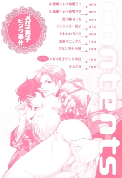 Page 5 of Megane Danshi Pink Houshi
