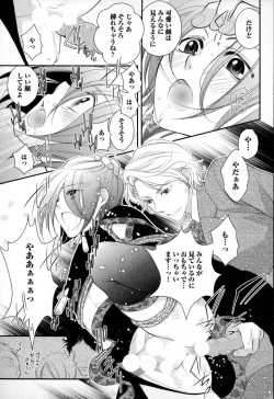 Page 72 of Megane Danshi Pink Houshi