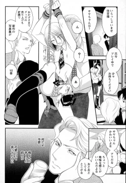 Page 73 of Megane Danshi Pink Houshi