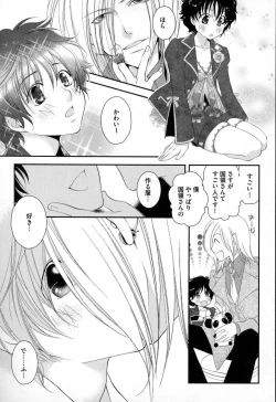 Page 94 of Megane Danshi Pink Houshi