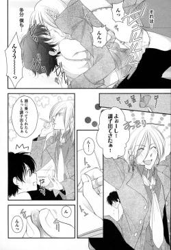 Page 99 of Megane Danshi Pink Houshi