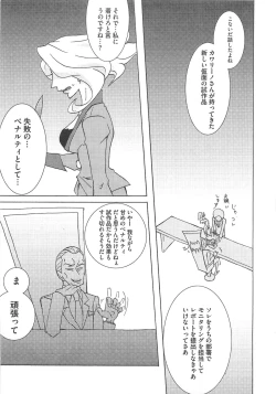 Page 116 of Yes! Erocure V