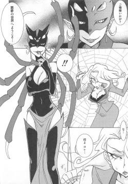 Page 119 of Yes! Erocure V