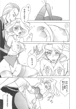 Page 126 of Yes! Erocure V