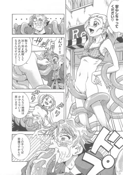 Page 15 of Yes! Erocure V