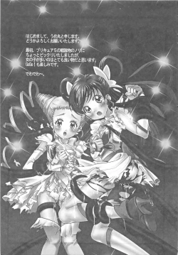 Page 162 of Yes! Erocure V