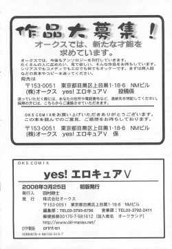 Page 163 of Yes! Erocure V