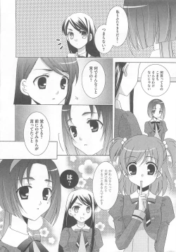 Page 29 of Yes! Erocure V