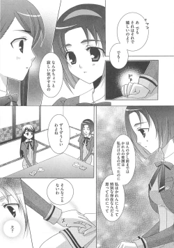 Page 32 of Yes! Erocure V