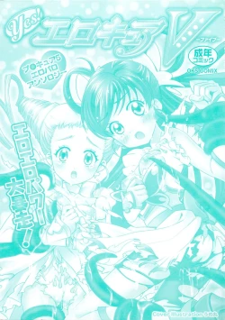 Page 3 of Yes! Erocure V