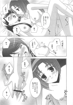 Page 42 of Yes! Erocure V