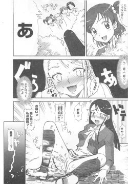 Page 47 of Yes! Erocure V