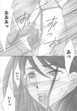 Page 84 of Yes! Erocure V