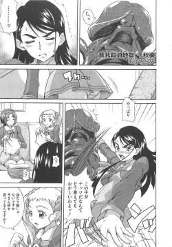 Page 100 of Erocure Fresh de go go