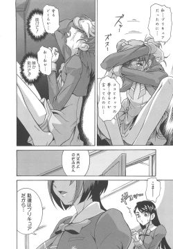 Page 119 of Erocure Fresh de go go