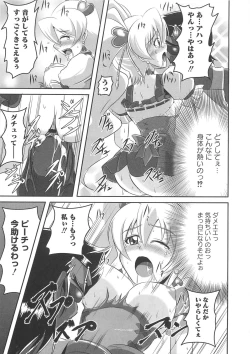 Page 40 of Erocure Fresh de go go