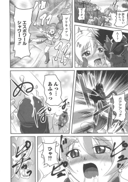 Page 41 of Erocure Fresh de go go