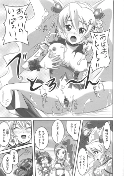 Page 42 of Erocure Fresh de go go