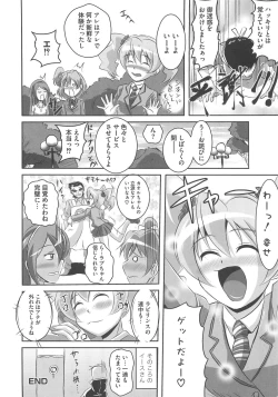 Page 43 of Erocure Fresh de go go