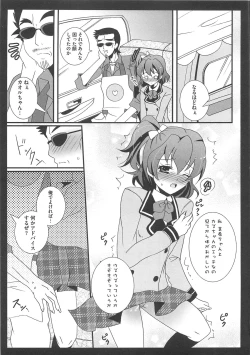 Page 66 of Erocure Fresh de go go