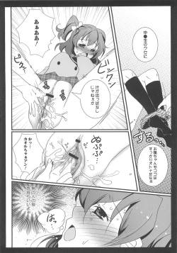 Page 69 of Erocure Fresh de go go