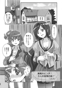 Page 6 of Erocure Fresh de go go