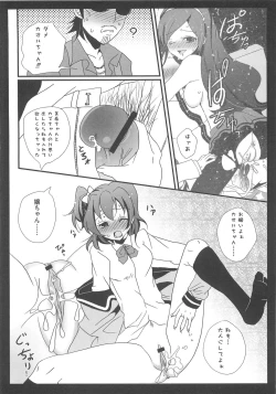 Page 71 of Erocure Fresh de go go