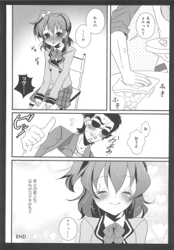 Page 77 of Erocure Fresh de go go