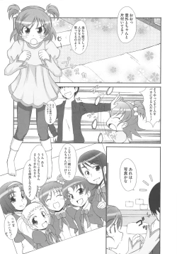 Page 81 of Erocure Fresh de go go