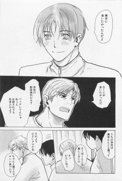 Page 100 of Utsushimi no Te