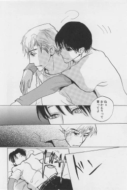 Page 101 of Utsushimi no Te