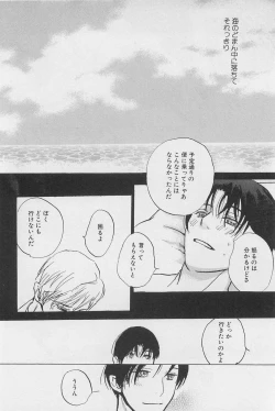 Page 107 of Utsushimi no Te