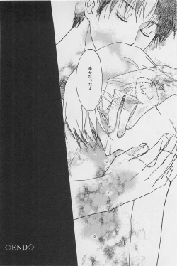 Page 109 of Utsushimi no Te