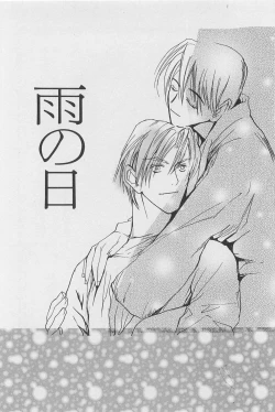 Page 111 of Utsushimi no Te