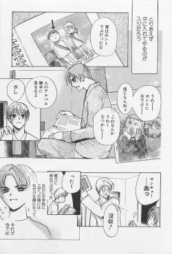 Page 112 of Utsushimi no Te