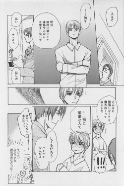 Page 115 of Utsushimi no Te