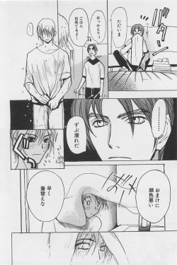 Page 121 of Utsushimi no Te