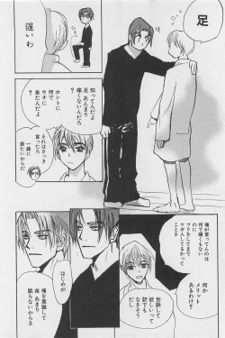 Page 127 of Utsushimi no Te