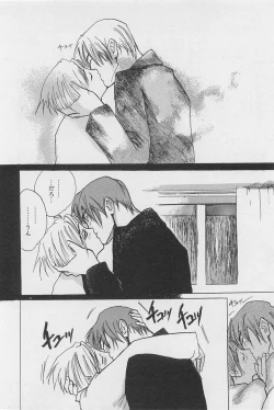 Page 129 of Utsushimi no Te