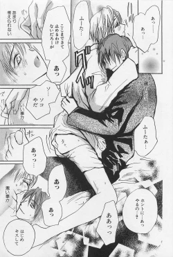 Page 130 of Utsushimi no Te