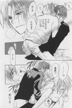 Page 131 of Utsushimi no Te