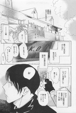 Page 136 of Utsushimi no Te