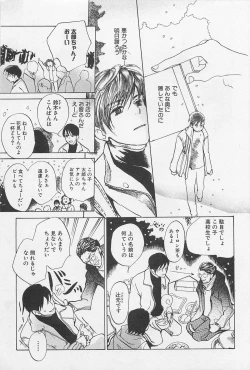 Page 142 of Utsushimi no Te