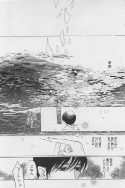 Page 155 of Utsushimi no Te